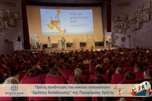 Ολοκληρώθηκαν με επιτυχία οι Δράσεις Εκπαίδευσης της Περιφέρειας Κρήτης