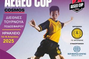 7o AEGEO CUP με  τη στήριξη της Περιφέρειας Κρήτης