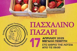 Παζάρι με πασχαλινά αυγά και προζυμένια τσουρέκια