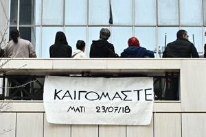 Πυρκαγιά στο Μάτι: Τα «αόρατα παιδιά» που χάθηκαν και δεν εκπροσωπούνται