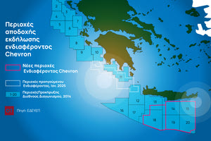 Υδρογονάνθρακες: Fast track διαδικασίες και ενιαίος διαγωνισμός και για τα θαλάσσια blocks της Κρήτης