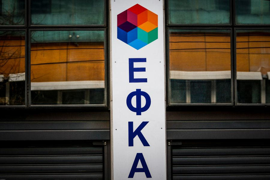 Σε εισπρακτικές εταιρείες οι ληξιπρόθεσμες ασφαλιστικές εισφορές