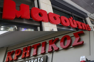 Μασούτης: Διευρύνει το αποτύπωμά του στην Κρήτη – Οι εξαγορές και οι στρατηγικές αποφάσεις