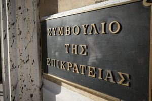 Στο ΣτΕ κρίνεται ο γάμος των ομόφυλων ζευγαριών – Ποιοι έχουν προσφύγει