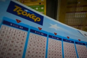 Τζόκερ κλήρωση: Οι τυχεροί αριθμοί σήμερα