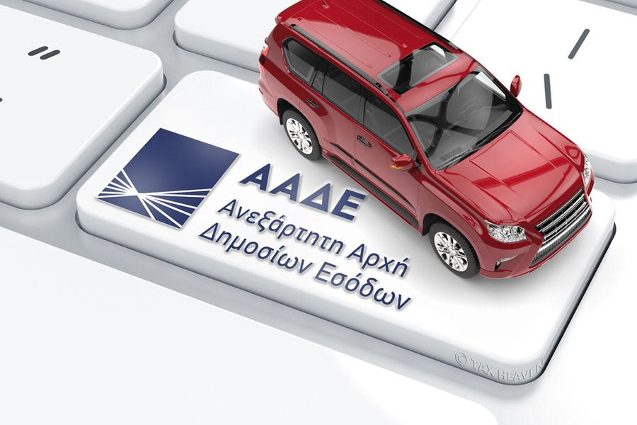 ΑΑΔΕ: Υποχρεωτική από 1η Ιουλίου 2025 η λειτουργία του Ψηφιακού Πελατολογίου Οχημάτων