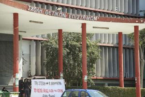 ΑΠΘ: Αντιεξουσιαστές προσπάθησαν να μπουν εκ νέου στον χώρο της κατάληψης