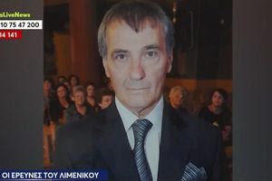 Μεσολόγγι: Άφαντος 75χρονος ψαράς από τις 22 Μαρτίου