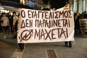 Ηράκλειο: Νέα συγκέντρωση διαμαρτυρίας για την εκκένωση του Ευαγγελισμού