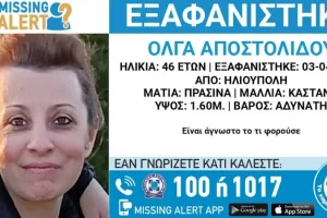 Ηλιούπολη: Μυστήριο με την εξαφάνιση 46χρονης – «Έλαβα ένα μήνυμα από το κινητό της, δεν το είχε στείλει η ίδια» λέει ο σύζυγός της