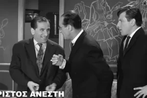 Finos Film:  Το video για το Πάσχα με αποσπάσματα από ελληνικές ταινίες