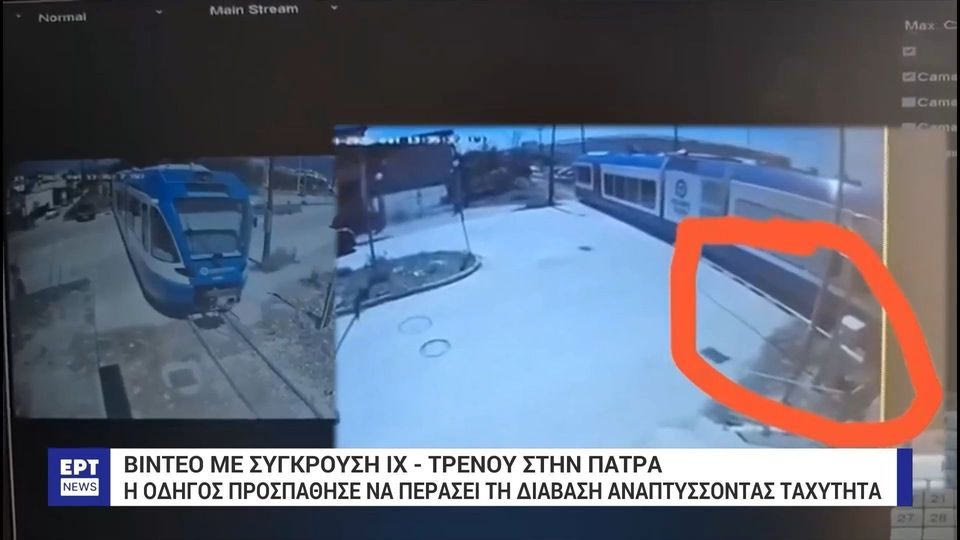 Πάτρα: Βίντεο ντοκουμέντο με τη σύγκρουση ΙΧ – τρένου