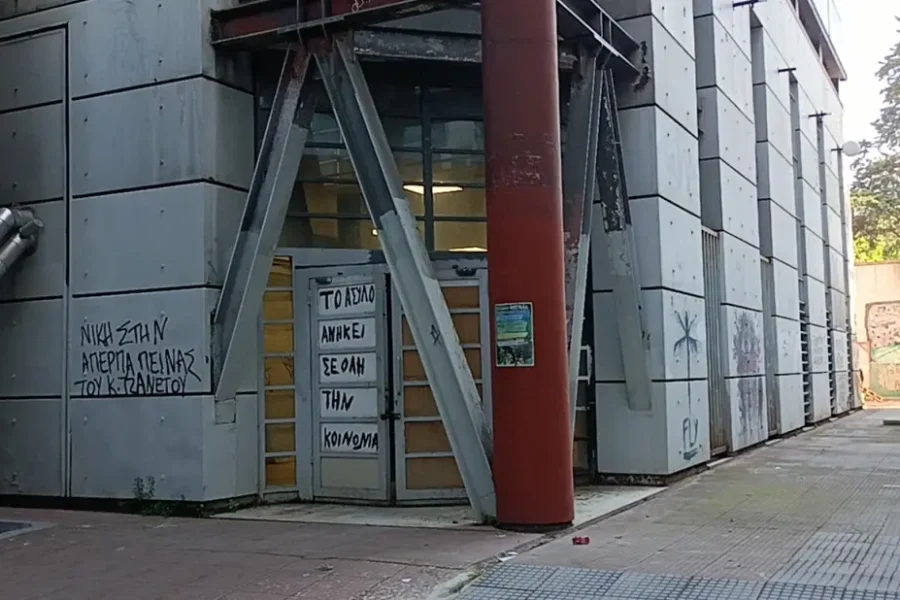 Θεσσαλονίκη: Μετά την εκκένωση της ΕΛ.ΑΣ του ΑΠΘ, μπήκαν ξανά και έβαλαν λουκέτο στην κατάληψη