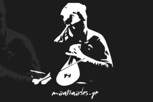 Φτερουγίσματα της θύμησης