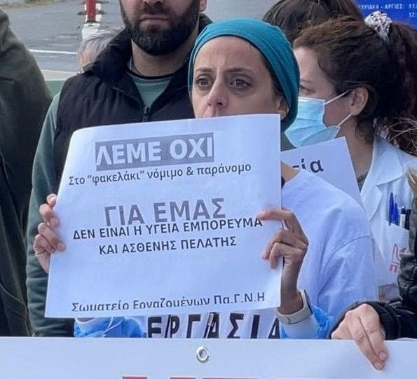 Έντονες αντιδράσεις εργαζομένων και διοίκησης ΠαΓΝΗ για το κυκλοφοριακό