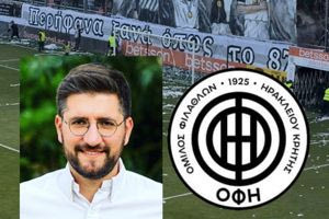 Δήμος Μαλεβιζίου: 50% έκπτωση σε 100 δημότες μας για να βρεθούν στο πλάι του ΟΦΗ στις 17 Μάϊου