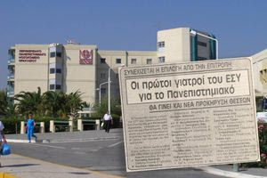 Η πρόσληψη των 19 πρώτων γιατρών ΕΣΥ στο ΠΑΓΝΗ