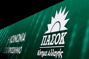 Οι 4 θεματικές της Περιφερειακής Συνδιάσκεψης Κρήτης του ΠΑΣΟΚ