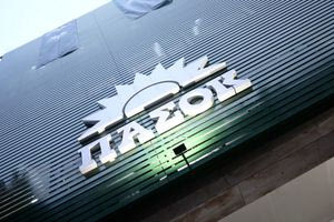 ΠΑΣΟΚ: Η ΝΔ υιοθέτησε ακόμη μια δική μας πρόταση