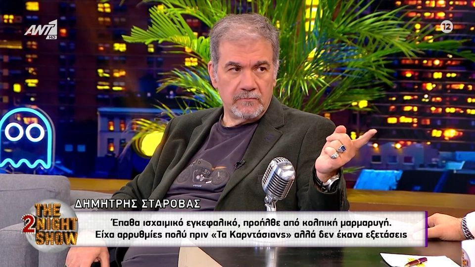 Δημήτρης Σταρόβας: Τους πρώτους τρεις μήνες ξυπνούσα το πρωί στο νοσοκομείο και έβλεπα εφιάλτη