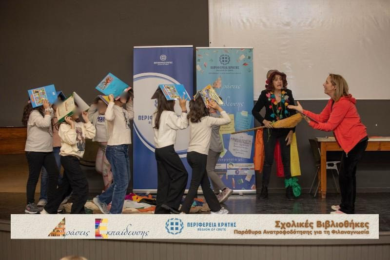 Με μεγάλη επιτυχία πραγματοποιήθηκε η εκδήλωση για τις Σχολικές Βιβλιοθήκες των Δράσεων Εκπαίδευσης της Περιφέρειας Κρήτης
