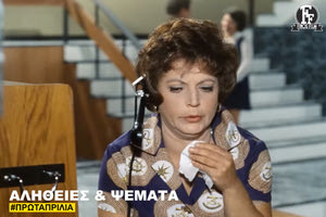 «Σήμερα λέμε τα πιο ειλικρινή ψέματα!»: Το βίντεο-αφιέρωμα της Finos Film για την Πρωταπριλιά