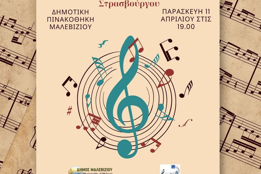 Κοινή συναυλία της Δημοτικής Χορωδίας Μαλεβιζίου με τη χορωδία “Μελωδίες” από την Αλσατία