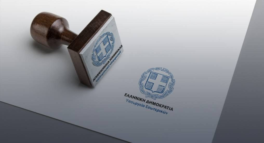 Λιβάνιος: Οι αλλαγές στον Κώδικα Αυτοδιοίκησης – Υπόμνημα σε ΚΕΔΕ, ΕΝΠΕ