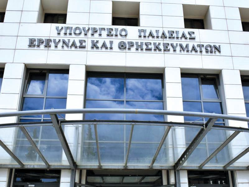 Σε διαβούλευση το νομοσχέδιο του υπουργείου Παιδείας για την αντιμετώπιση της βίας στα πανεπιστήμια