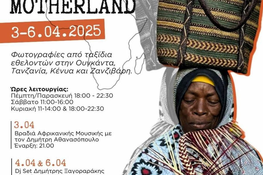Πιο κοντά φέρνουν τον πλανήτη οι ΑΤΑΧΤΟΙ με έκθεση φωτογραφίας στο Ηράκλειο