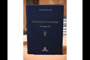 Σταμάτης Κ. Μανούσης-Ένα αφήγημα ζωής