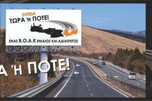 Επί ποδός ολόκληρη η Σητεία για το ΒΟΑΚ