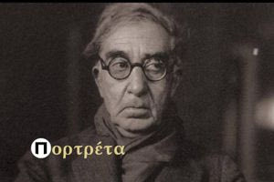 «Οι Ταραντίνοι διασκεδάζουν» – Ένα πορτρέτο του Κωνσταντίνου Καβάφη
