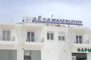 Χρηματοδότηση 995.500 ευρώ στη ΔΕΥΑΜ για αναβάθμιση δικτύων σε Γάζι και Τύλισο