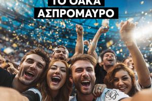 Το μήνυμα του ΟΦΗ για τον αποψινό τελικό: «Φοράμε μόνο ασπρόμαυρα!»