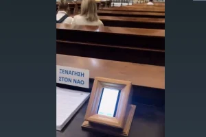 Το πρώτο παγκάρι με POS – Τα αιτήματα από τουρίστες και η απόφαση της εκκλησίας