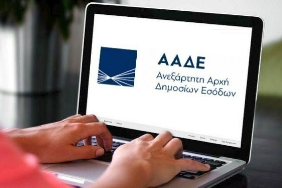 Θα επιβραβεύει η ΑΑΔΕ τους συνεπείς φορολογούμενους