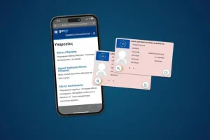 Gov.gr: Εύκολη και γρήγορη η έκδοση άδειας οδήγησης ΙΧ σε όλες τις Περιφέρειες της χώρας