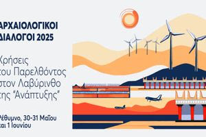 Στο Ρέθυμνο συνεχίζονται οι “Αρχαιολογικοί Διάλογοι 2025”