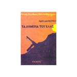 Δείτε όλα τα άρθρα από το χρήστη Αντώνης Σανουδάκης