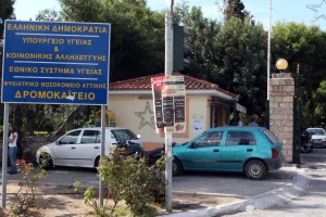 Οι διάλογοι που «καίνε» την ψυχίατρο του Δρομοκαΐτειου που διακινούσε ναρκωτικά ακόμα και με… ασθενοφόρο