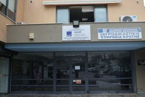 Στα κάγκελα για την υποβάθμιση των εφοριών σε Ηράκλειο και Λασίθι