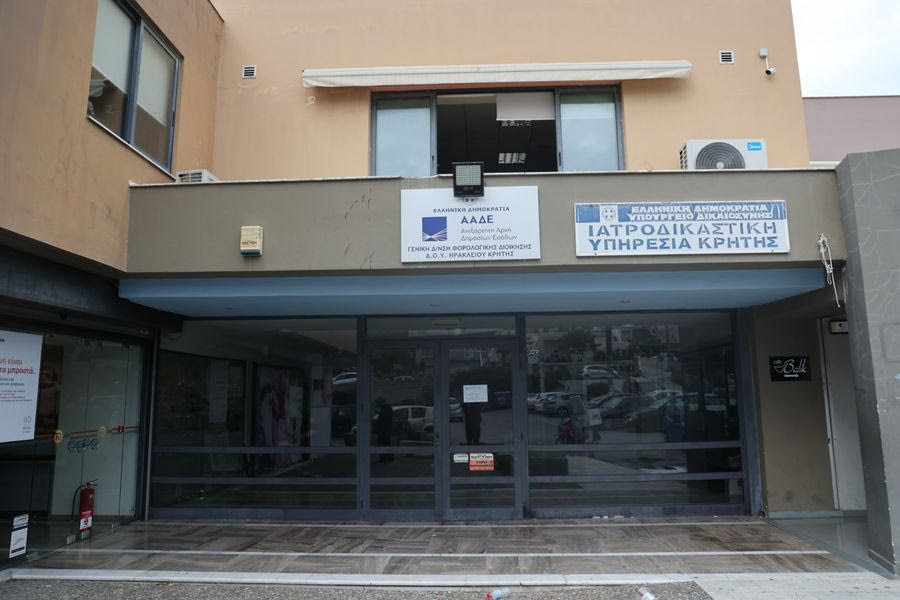 Ηράκλειο: Διαμαρτύρονται στη ΔΟΥ αντιδρώντας για το ψηφιακό πελατολόγιο