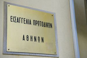 Κατεπείγουσα εισαγγελική έρευνα για τους θανάτους τριών μελών οικογένειας στο Ελληνικό