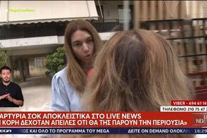 Θρίλερ στο Ελληνικό: «Η κόρη δεχόταν απειλές για την περιουσία – Βλέπαμε ύποπτα άτομα»