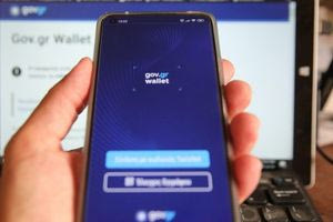 Προσωπικός Αριθμός Πολίτη: Εντός 10ημέρου ανοίγει η πλατφόρμα – Πώς θα λειτουργεί