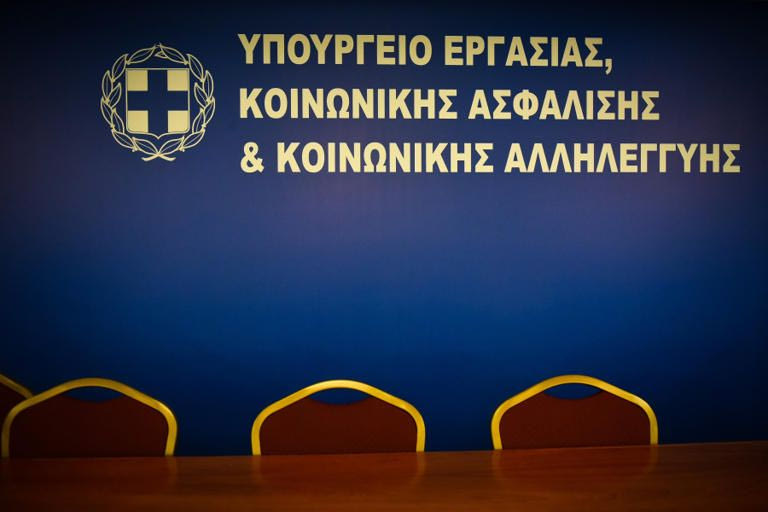 Έρχονται αλλαγές στα Ταμεία Επαγγελματικής Ασφάλισης