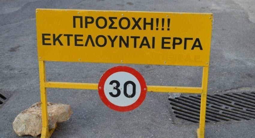Αμμουδάρα: Κλειστή αύριο η οδός Ανδρέα Παπανδρέου λόγω εργασιών