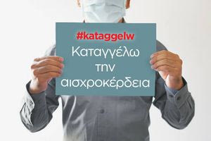 Εν Ηρακλείω, Μάιος του 1924