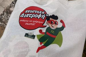 Το “Μάννα” Τσατσαρωνάκη ξεκινά από την Κρήτη ένα νέο πρόγραμμα εκπαίδευσης παιδιών στη σωστή διατροφή